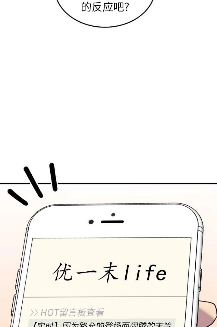 《不可能如此傻瓜》第58话 第19页