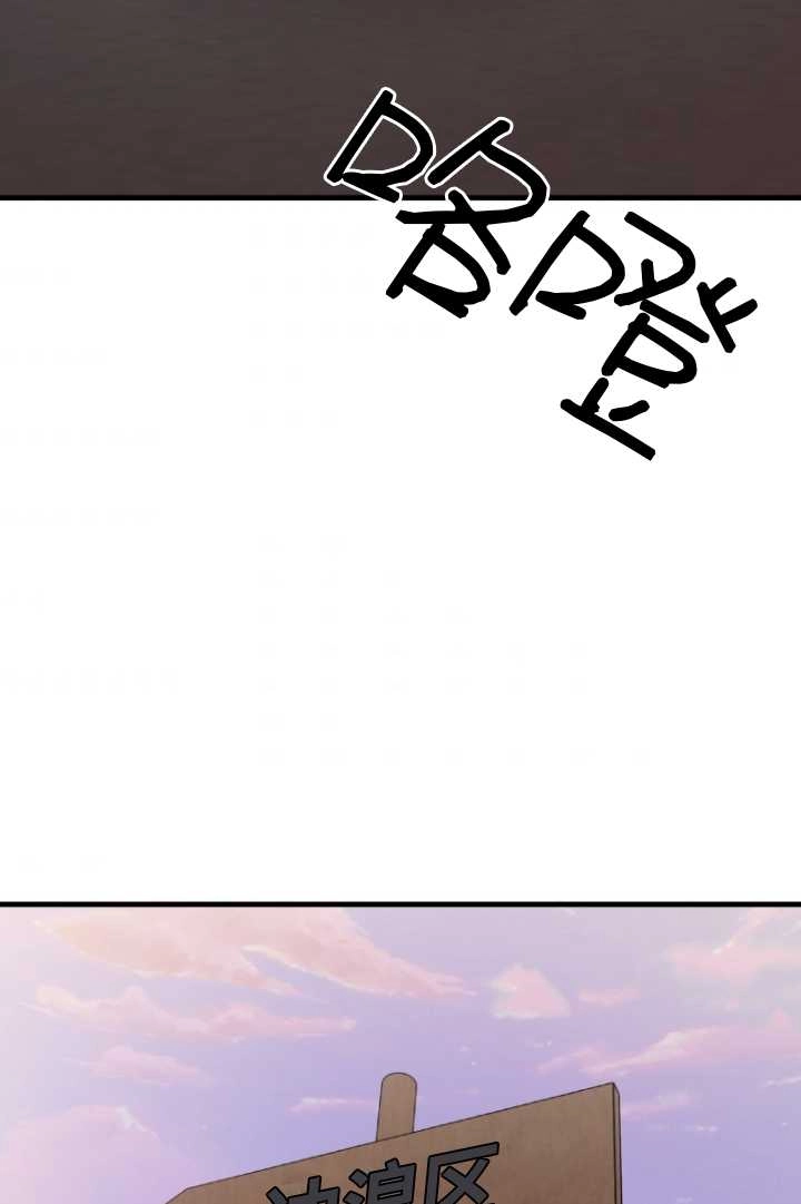 《不可能如此傻瓜》第58话 第87页