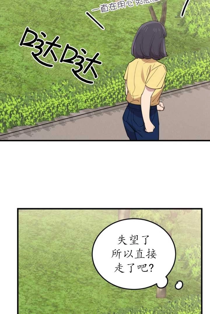 《不可能如此傻瓜》第59话 第28页