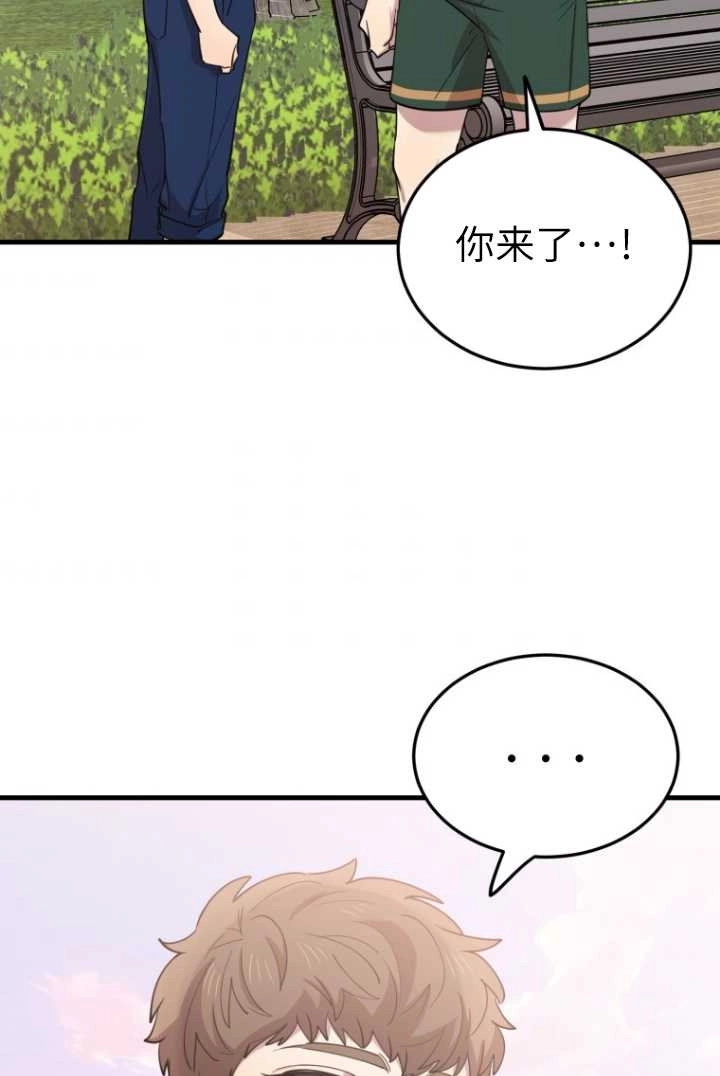 《不可能如此傻瓜》第59话 第9页