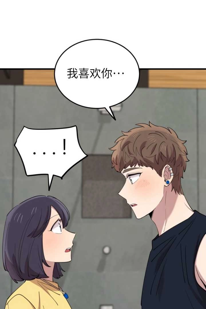 《不可能如此傻瓜》第59话 第77页