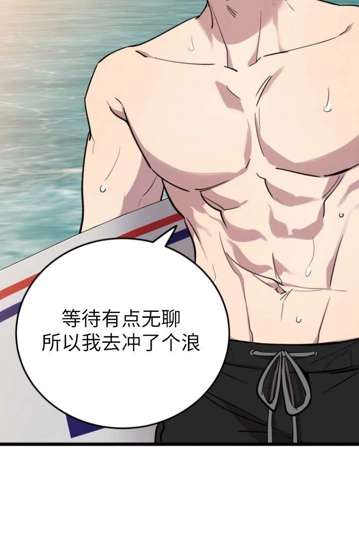 《不可能如此傻瓜》第59话 第35页