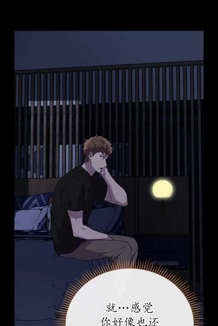 《不可能如此傻瓜》第59话 第63页