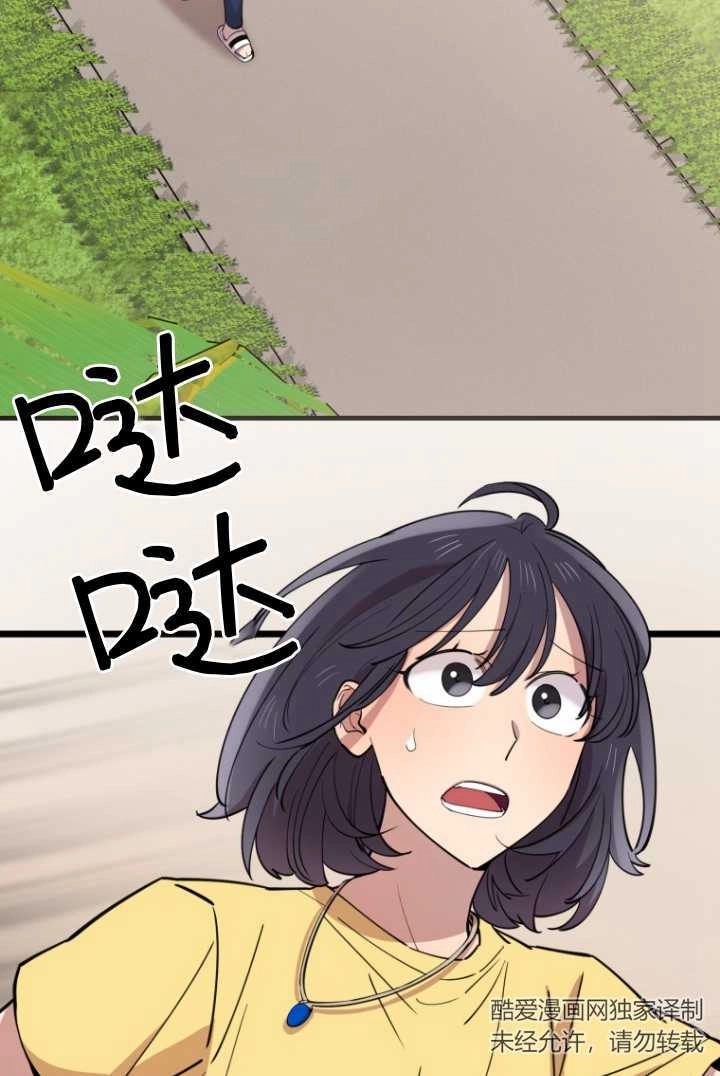 《不可能如此傻瓜》第59话 第26页