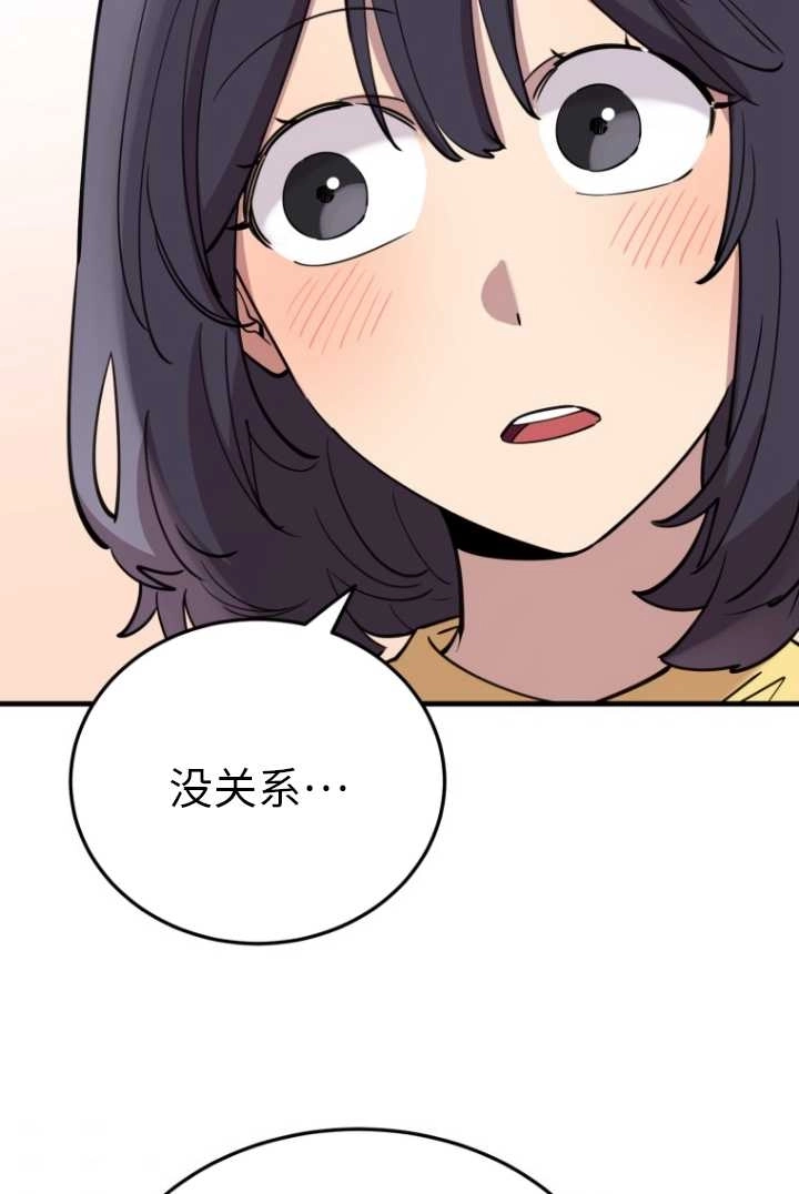 《不可能如此傻瓜》第59话 第51页