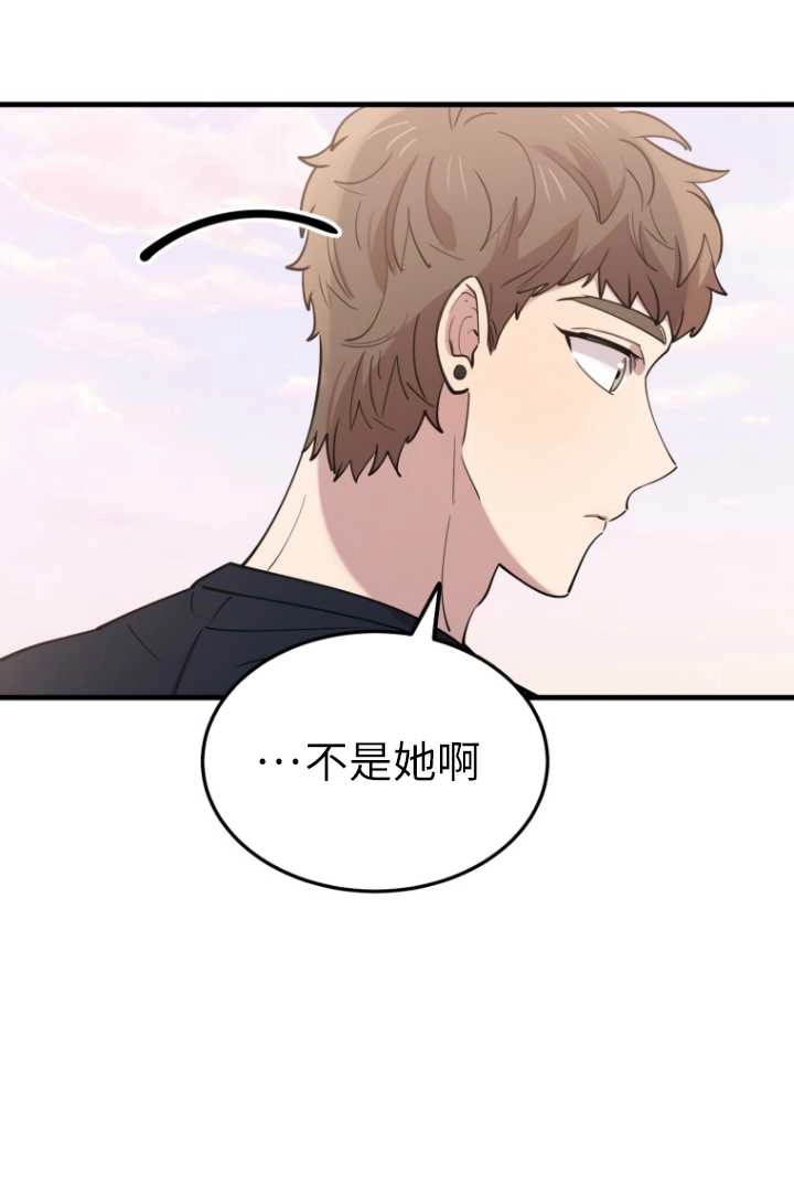 《不可能如此傻瓜》第59话 第12页