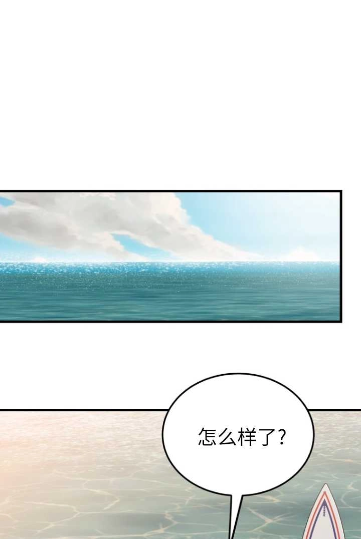 《不可能如此傻瓜》第59话 第40页