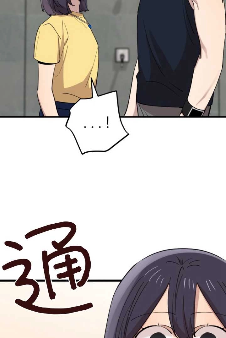 《不可能如此傻瓜》第59话 第82页