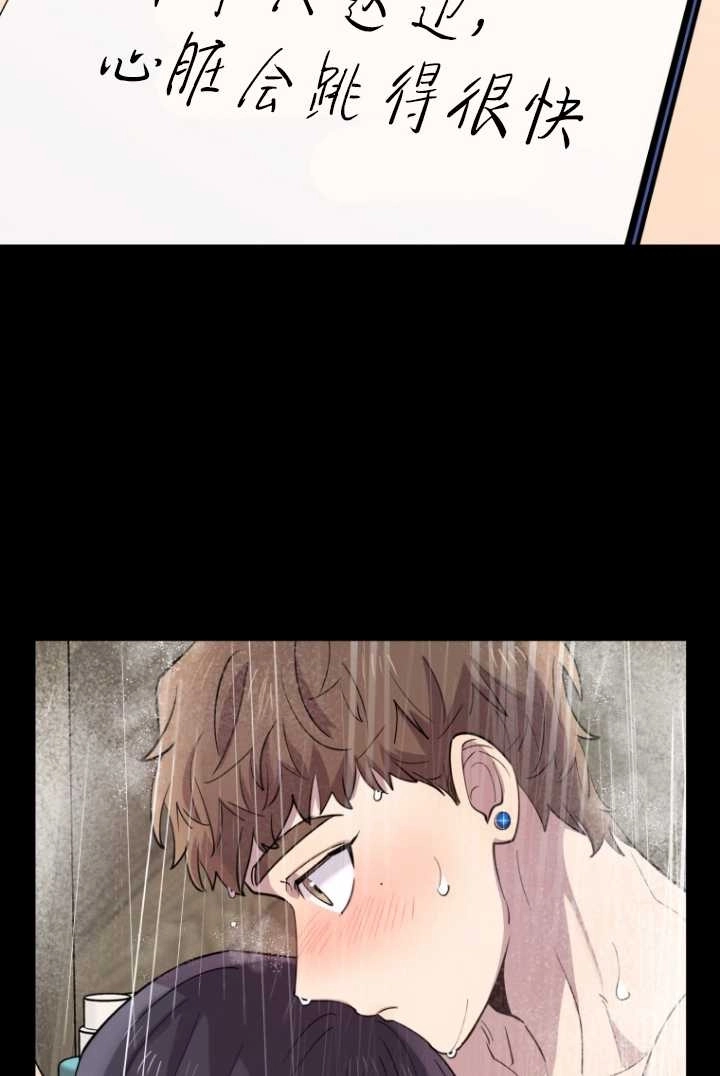 《不可能如此傻瓜》第59话 第65页