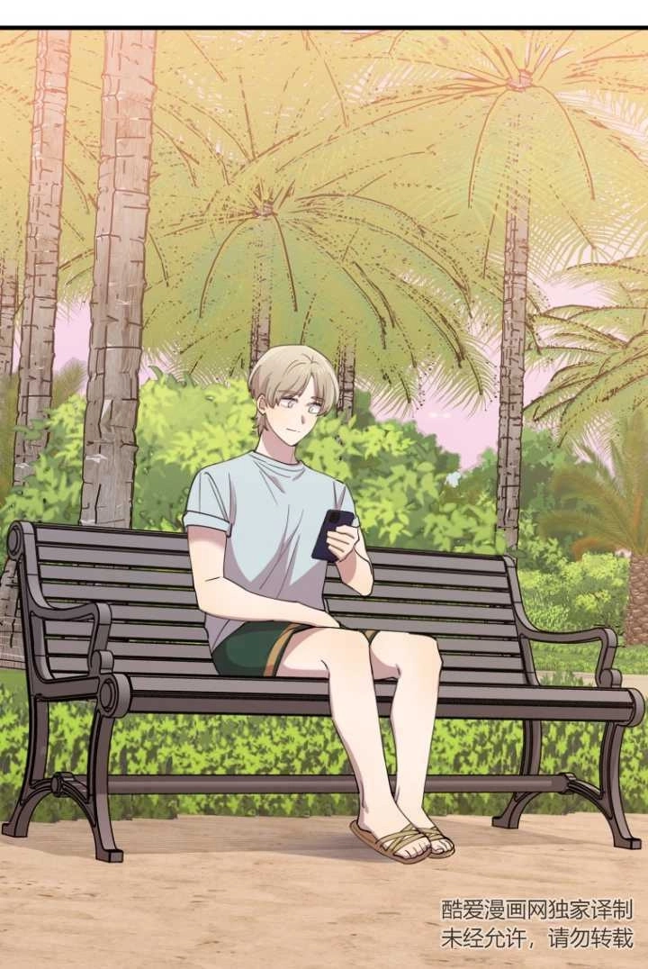 《不可能如此傻瓜》第59话 第2页