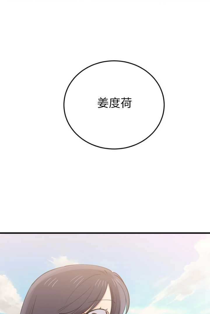 《不可能如此傻瓜》第59话 第32页