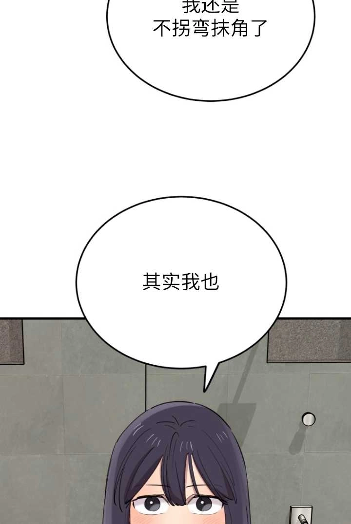 《不可能如此傻瓜》第59话 第89页