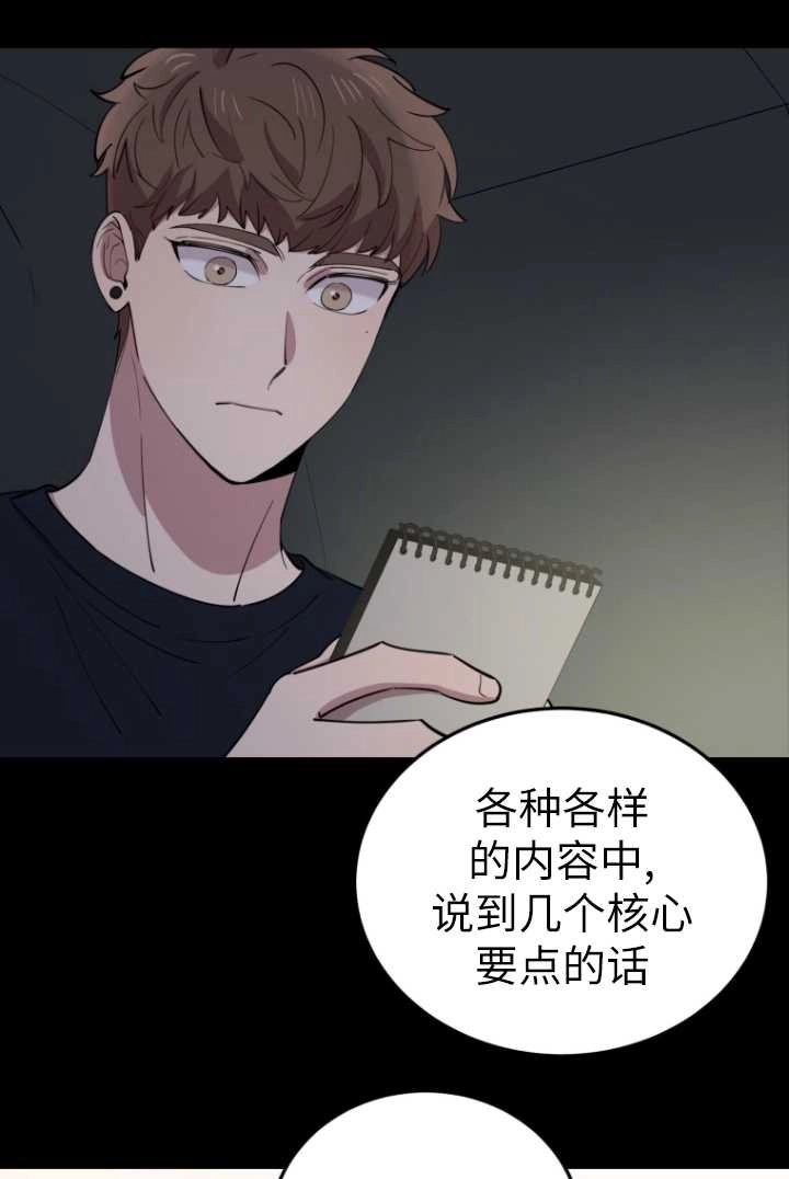 《不可能如此傻瓜》第59话 第59页