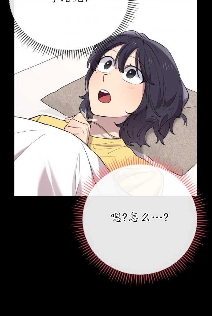 《不可能如此傻瓜》第59话 第62页