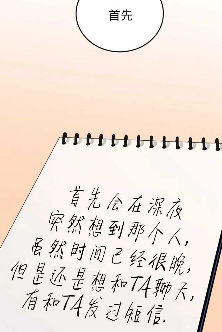 《不可能如此傻瓜》第59话 第60页