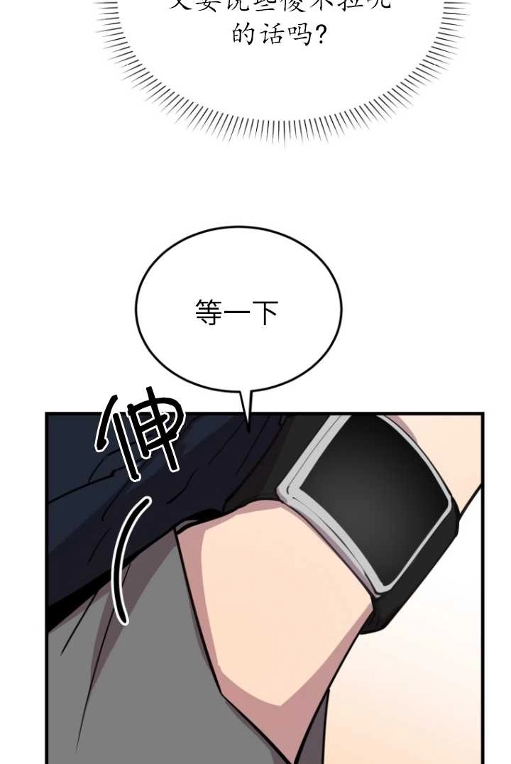 《不可能如此傻瓜》第59话 第56页