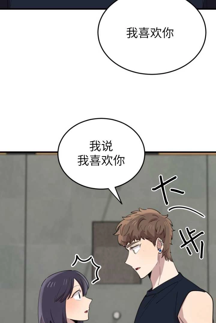 《不可能如此傻瓜》第59话 第81页