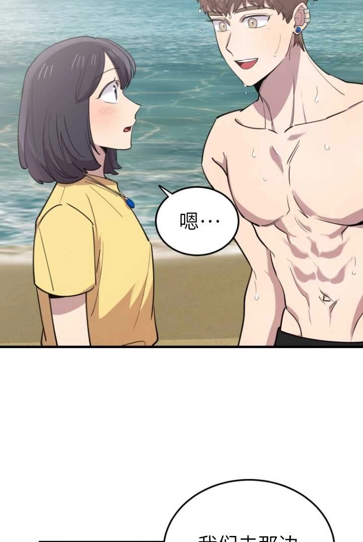 《不可能如此傻瓜》第59话 第38页