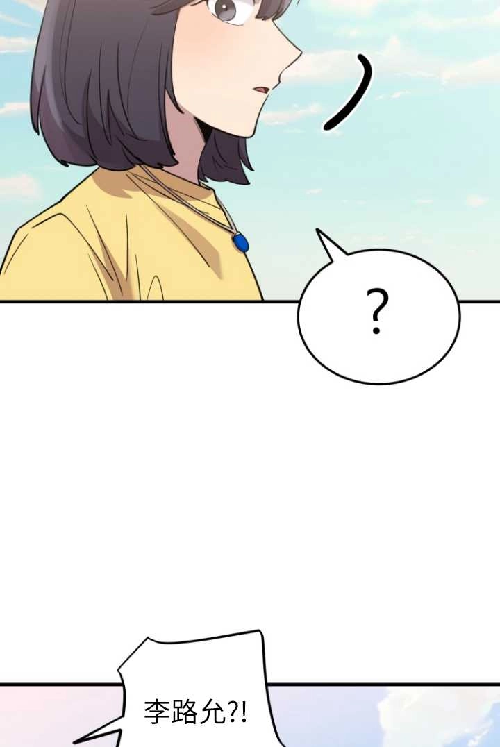 《不可能如此傻瓜》第59话 第33页