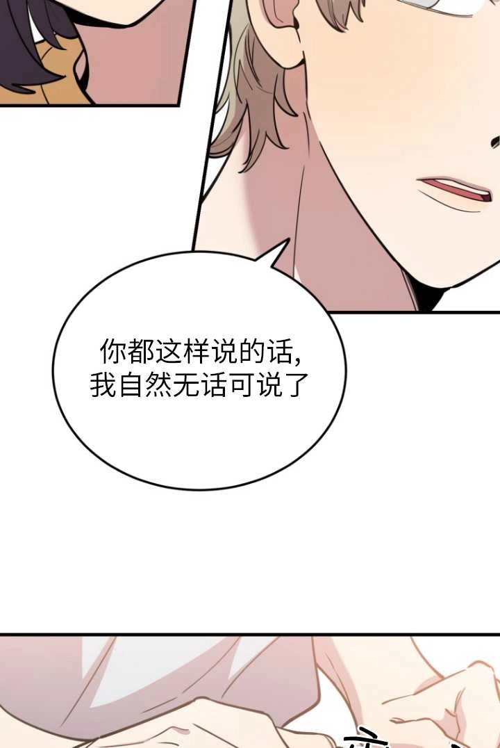 《不可能如此傻瓜》第59话 第22页