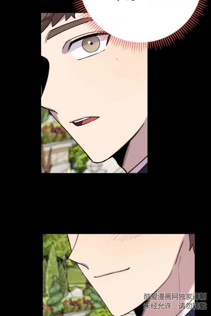 《不可能如此傻瓜》第59话 第70页