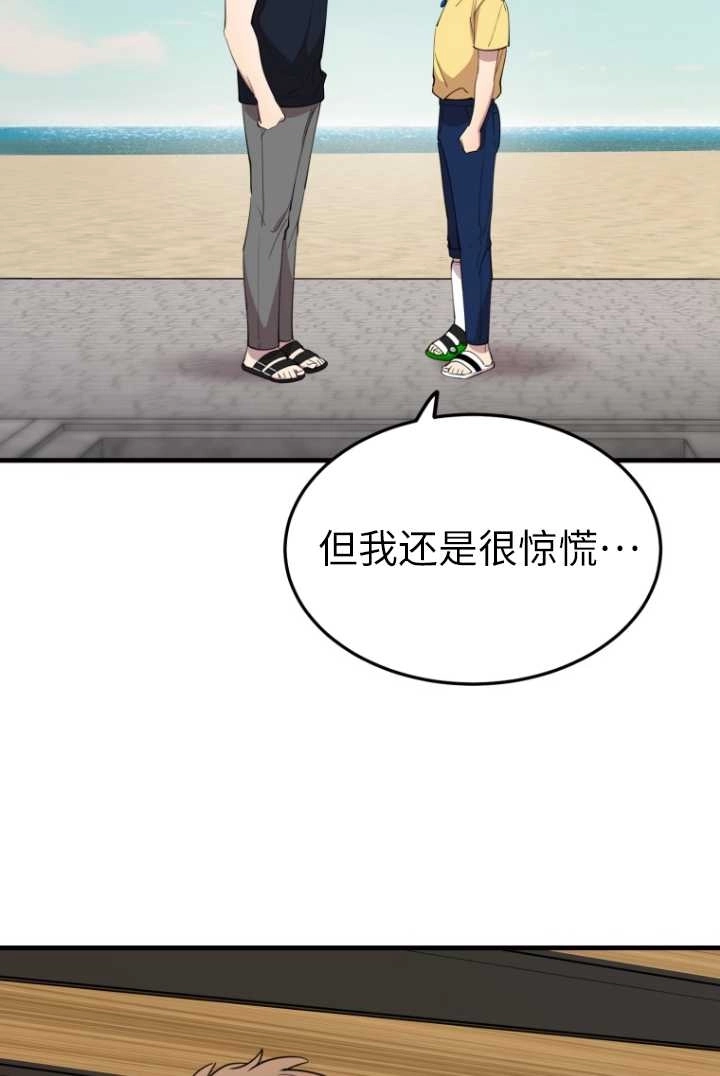 《不可能如此傻瓜》第59话 第86页
