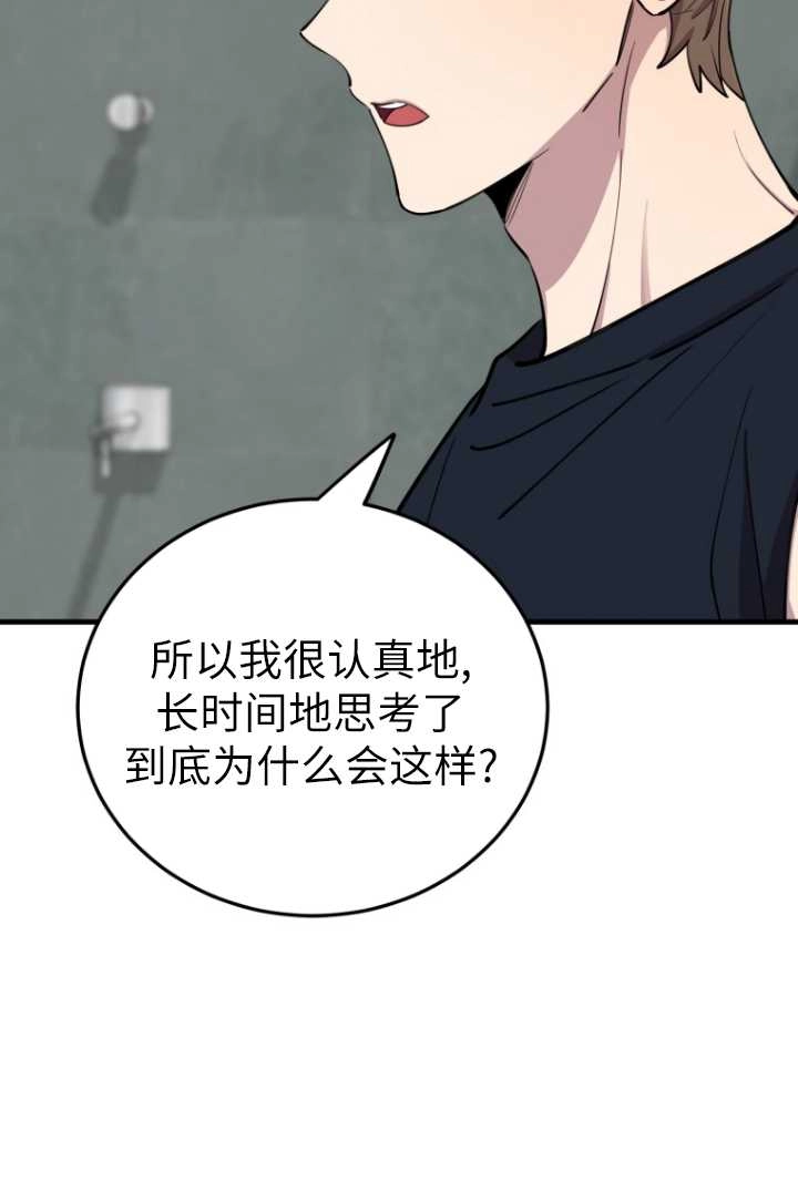 《不可能如此傻瓜》第59话 第54页