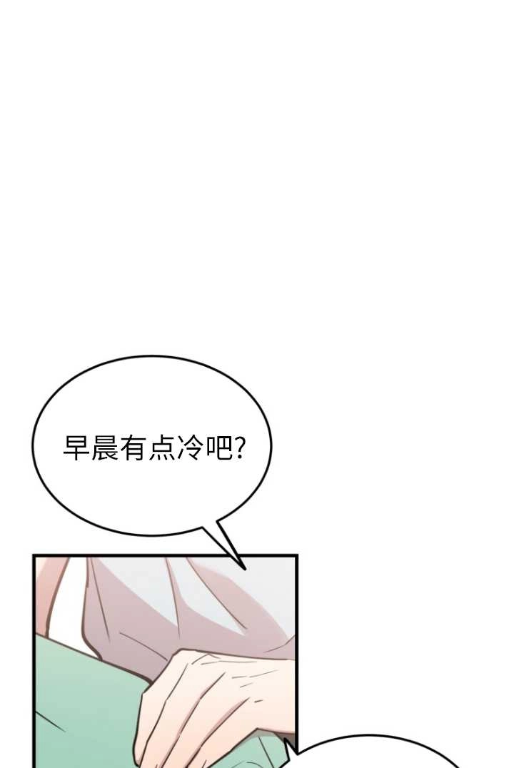 《不可能如此傻瓜》第59话 第13页