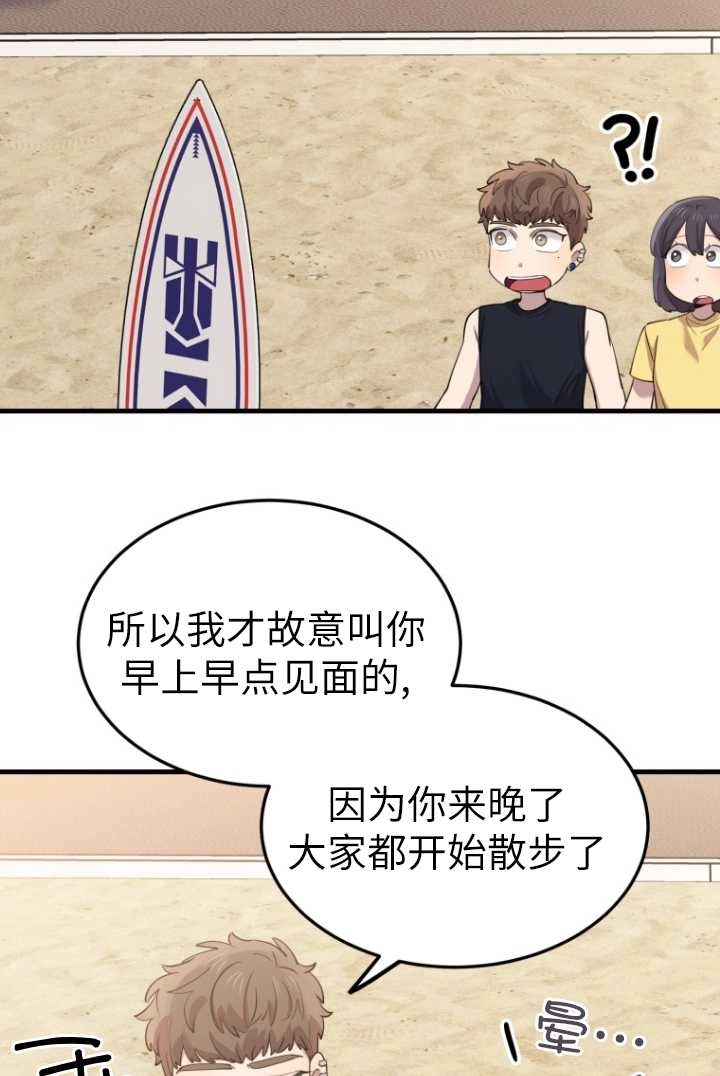 《不可能如此傻瓜》第59话 第45页