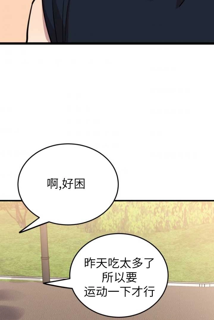 《不可能如此傻瓜》第59话 第44页