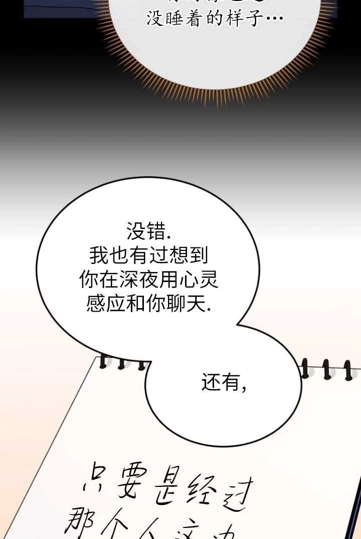 《不可能如此傻瓜》第59话 第64页