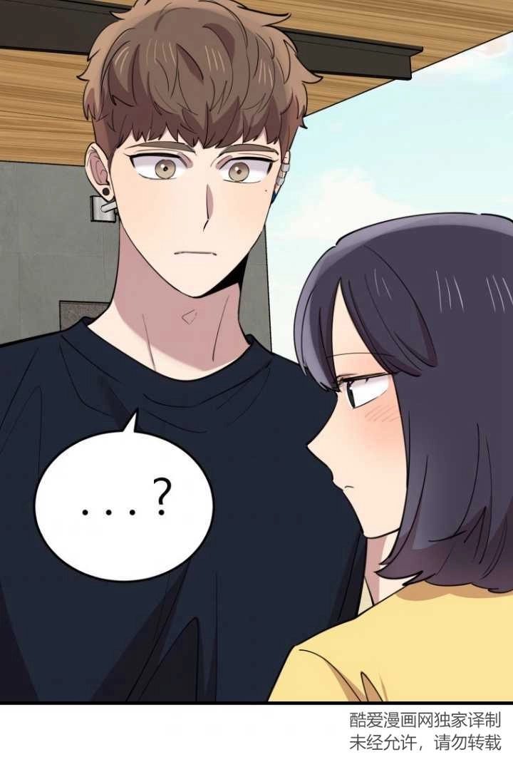 《不可能如此傻瓜》第59话 第87页