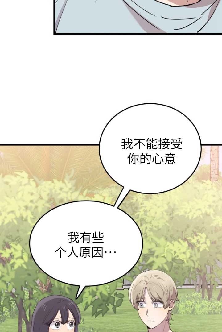 《不可能如此傻瓜》第59话 第18页