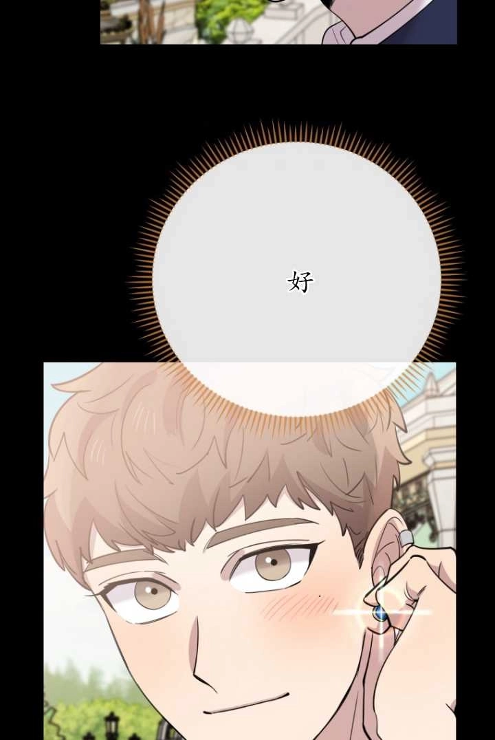 《不可能如此傻瓜》第59话 第71页