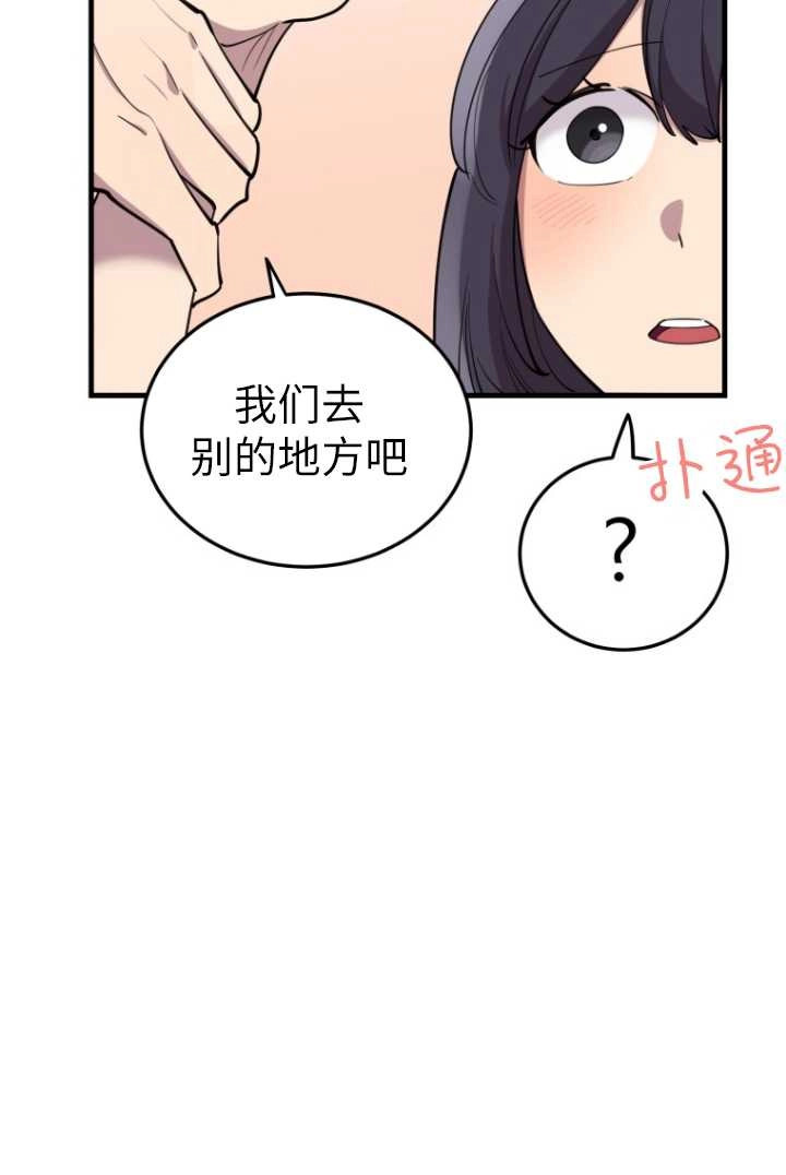 《不可能如此傻瓜》第59话 第47页