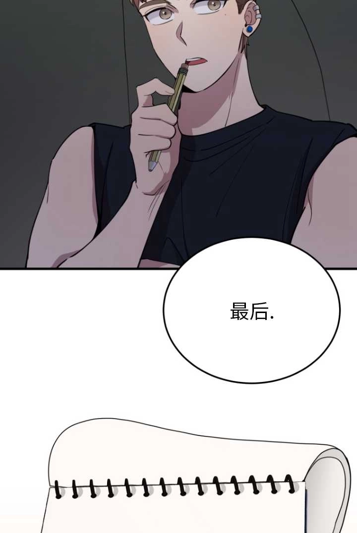 《不可能如此傻瓜》第59话 第67页