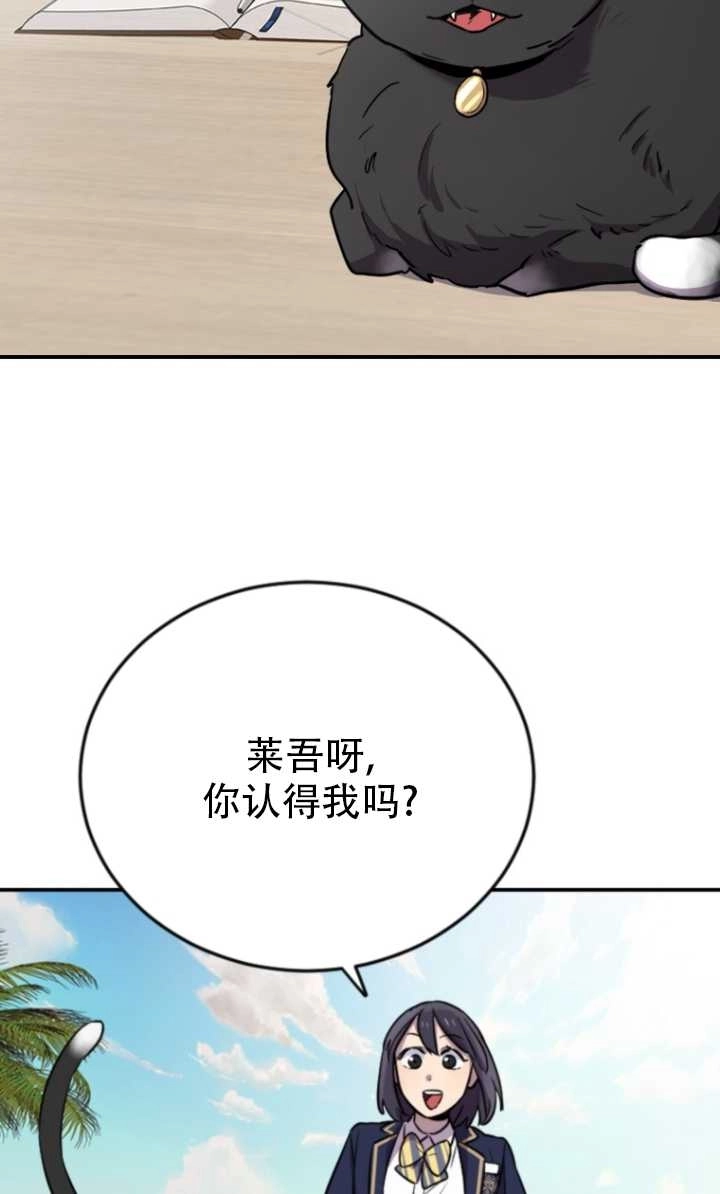 《不可能如此傻瓜》第06话 第89页