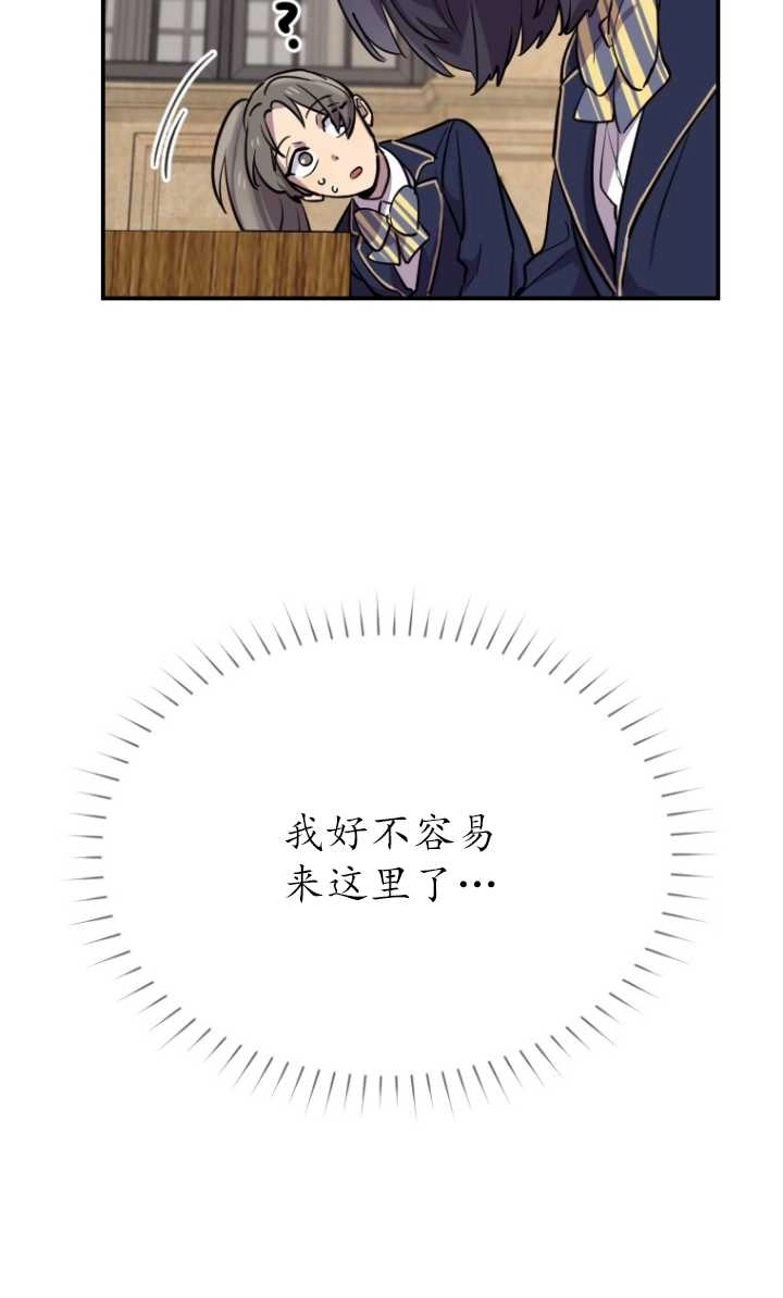 《不可能如此傻瓜》第06话 第5页