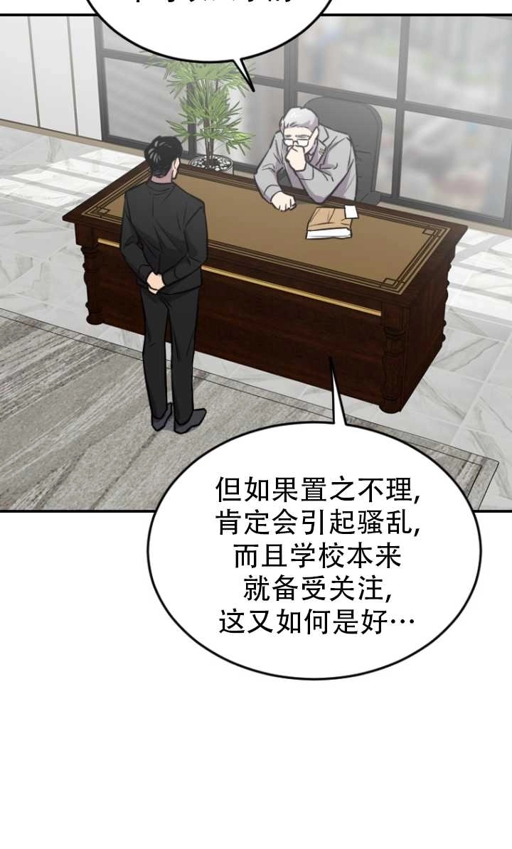 《不可能如此傻瓜》第06话 第48页