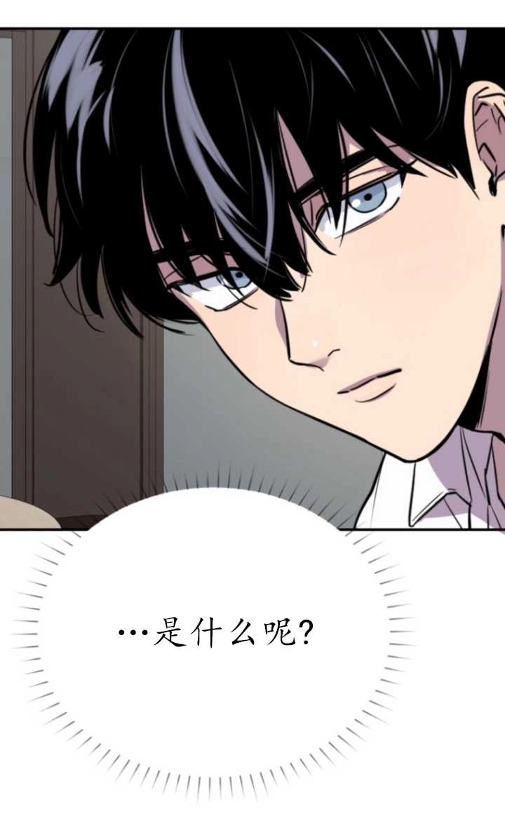《不可能如此傻瓜》第06话 第98页