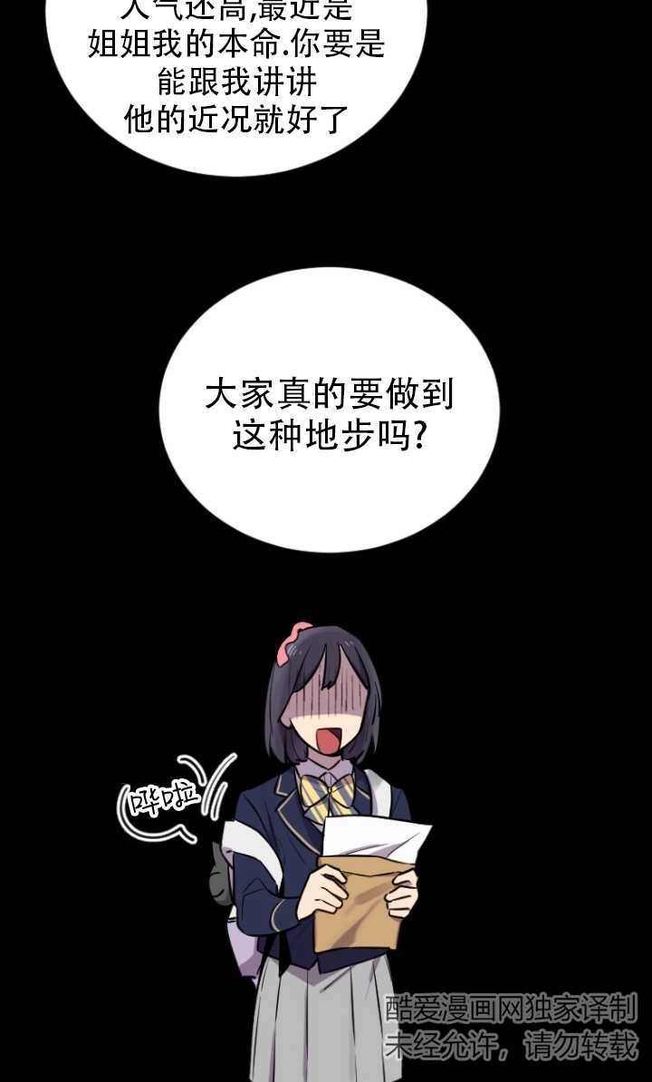 《不可能如此傻瓜》第06话 第56页