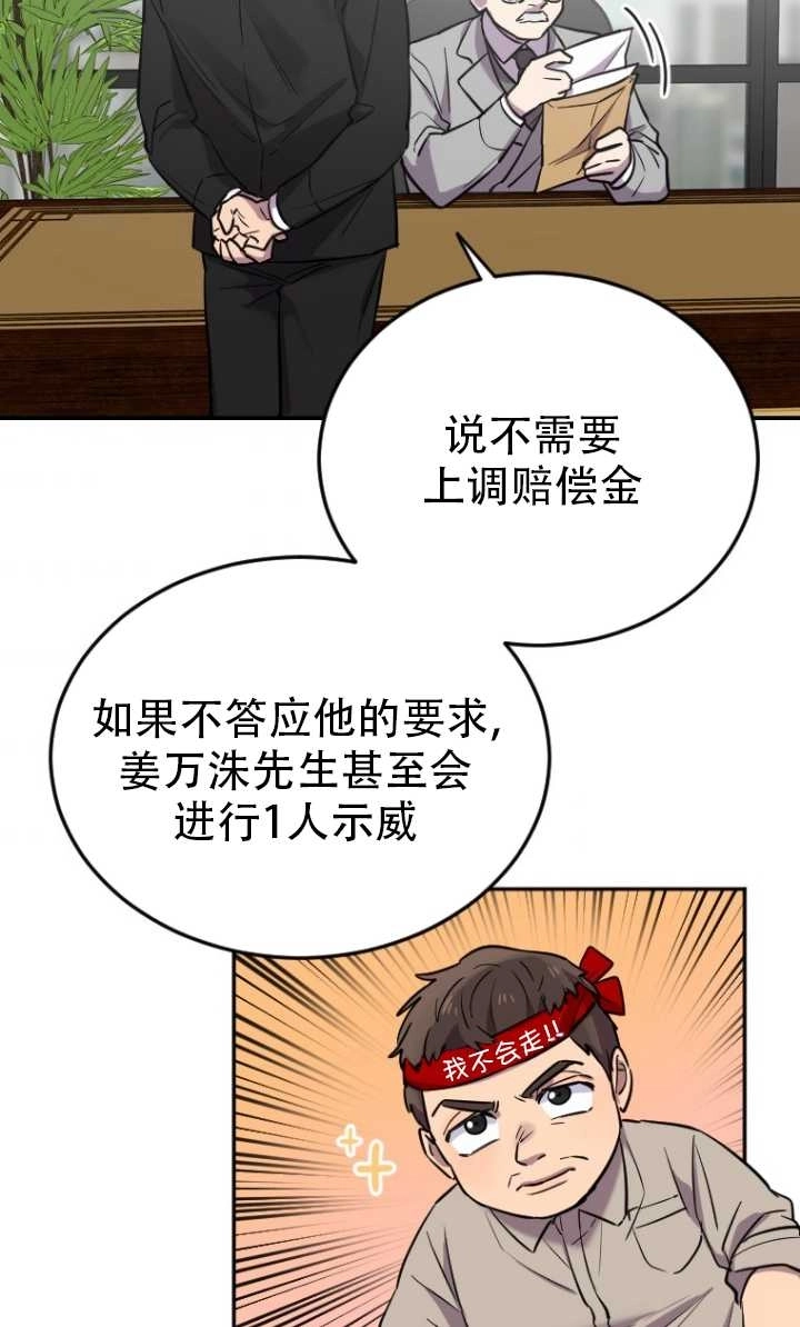 《不可能如此傻瓜》第06话 第35页