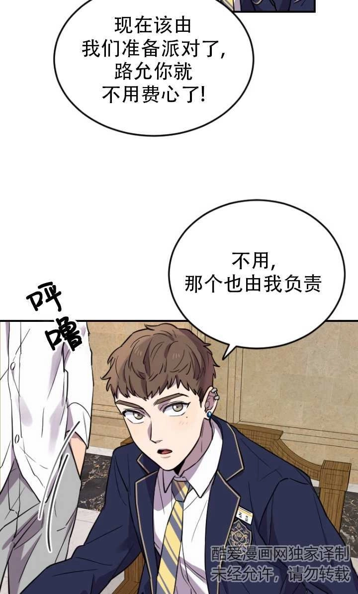 《不可能如此傻瓜》第06话 第66页