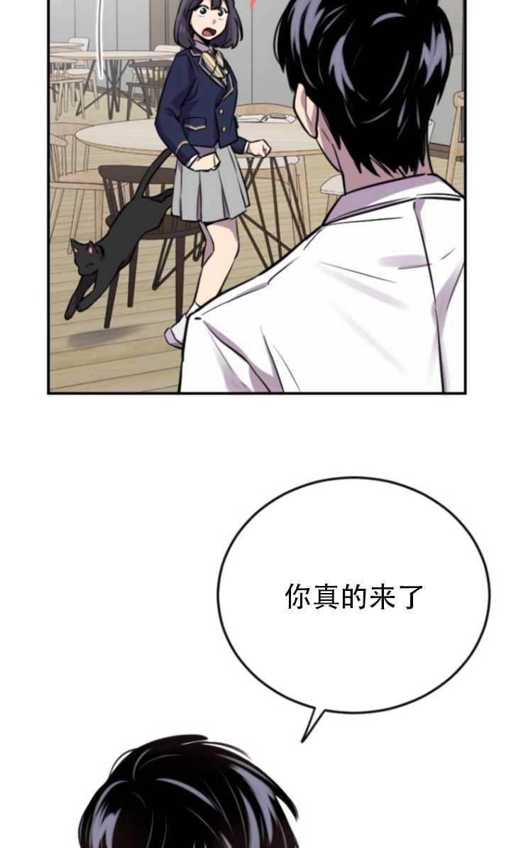 《不可能如此傻瓜》第06话 第94页