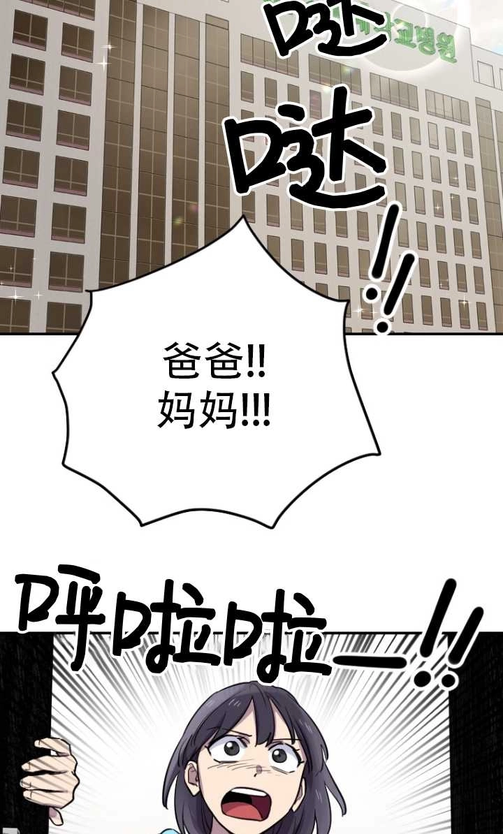《不可能如此傻瓜》第06话 第18页