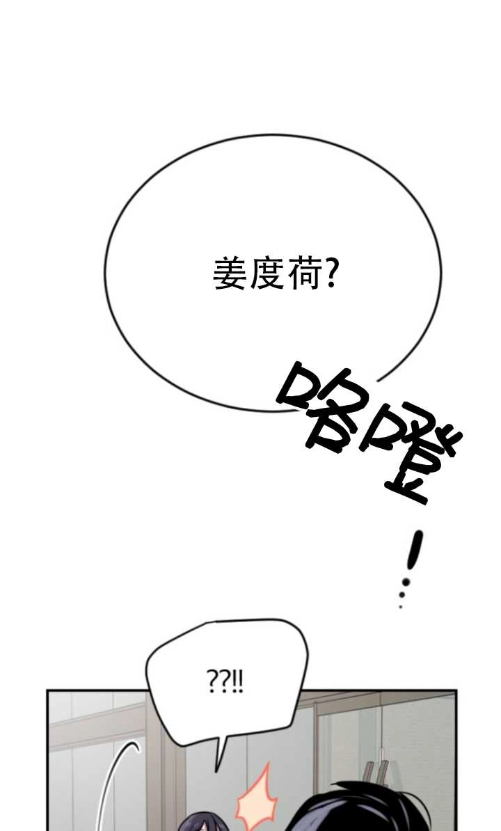 《不可能如此傻瓜》第06话 第93页