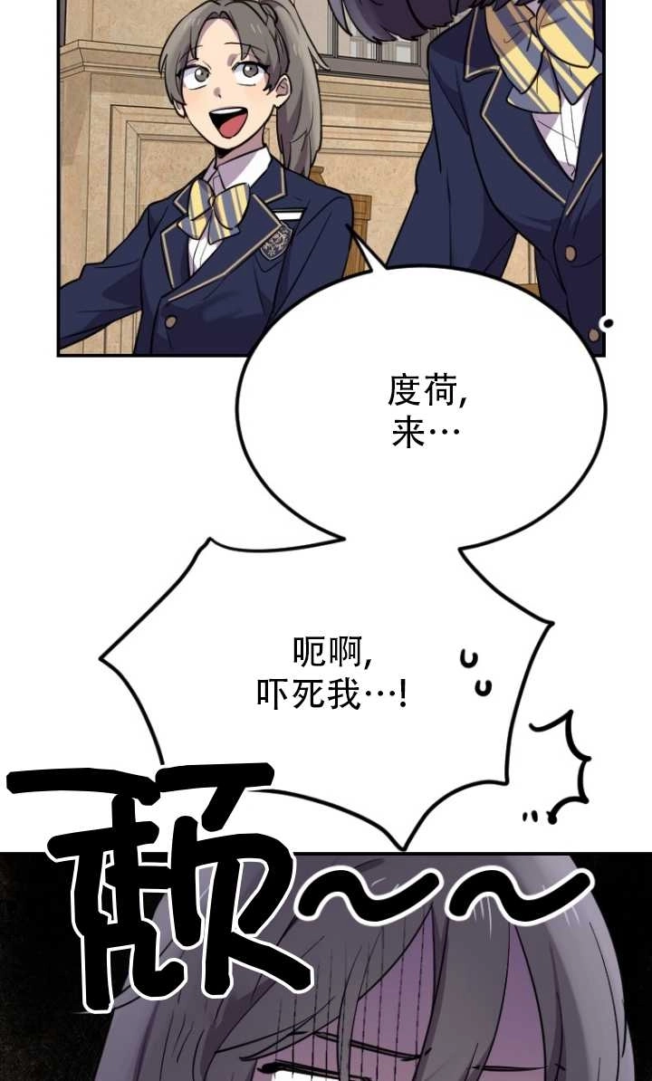 《不可能如此傻瓜》第06话 第3页