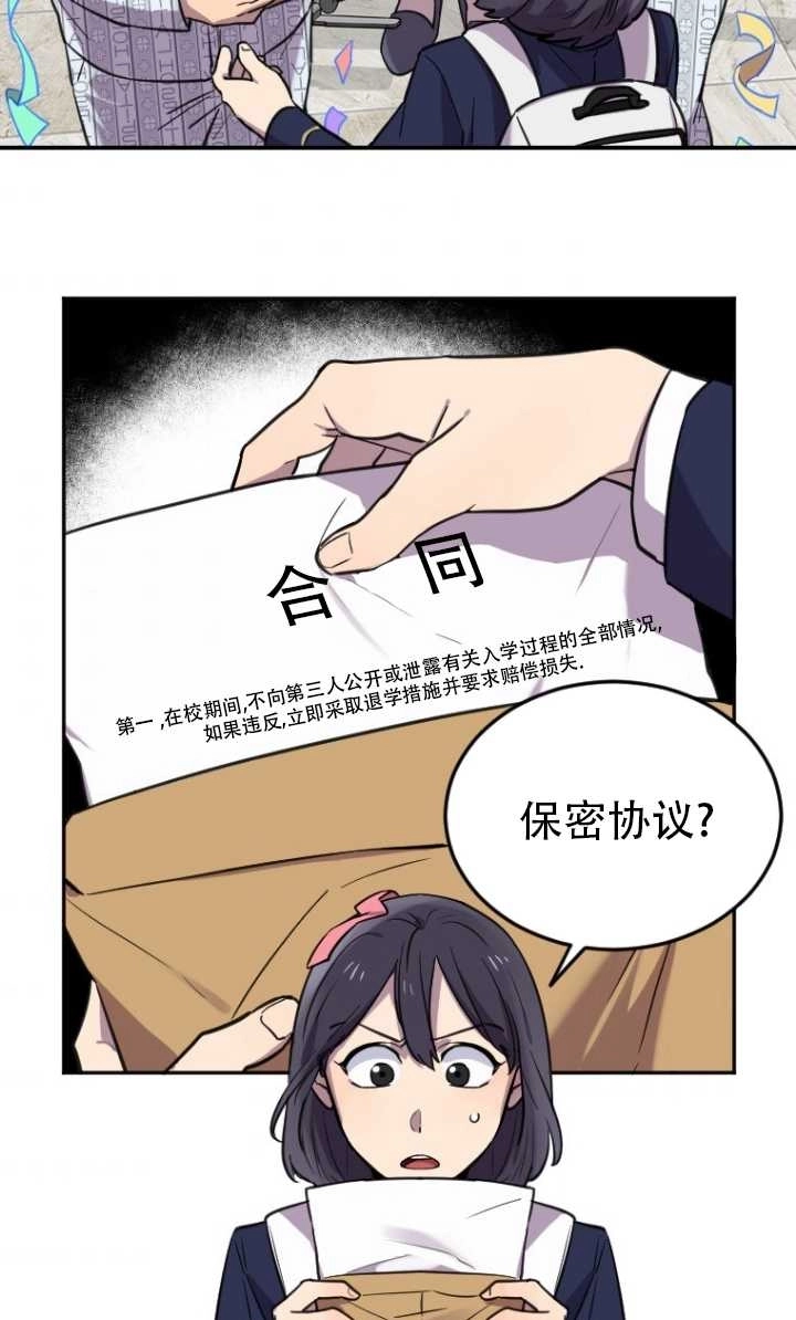 《不可能如此傻瓜》第06话 第52页