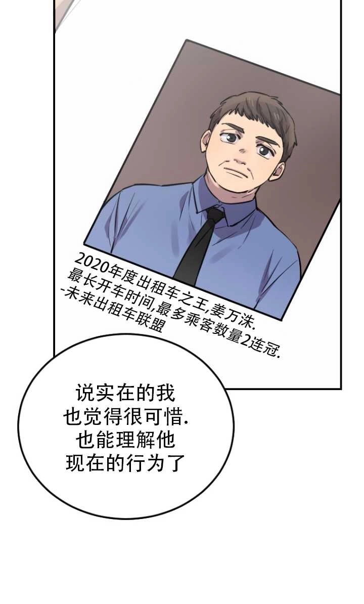 《不可能如此傻瓜》第06话 第46页