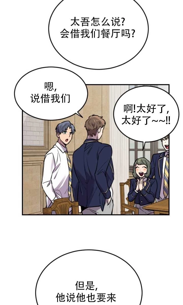 《不可能如此傻瓜》第06话 第62页